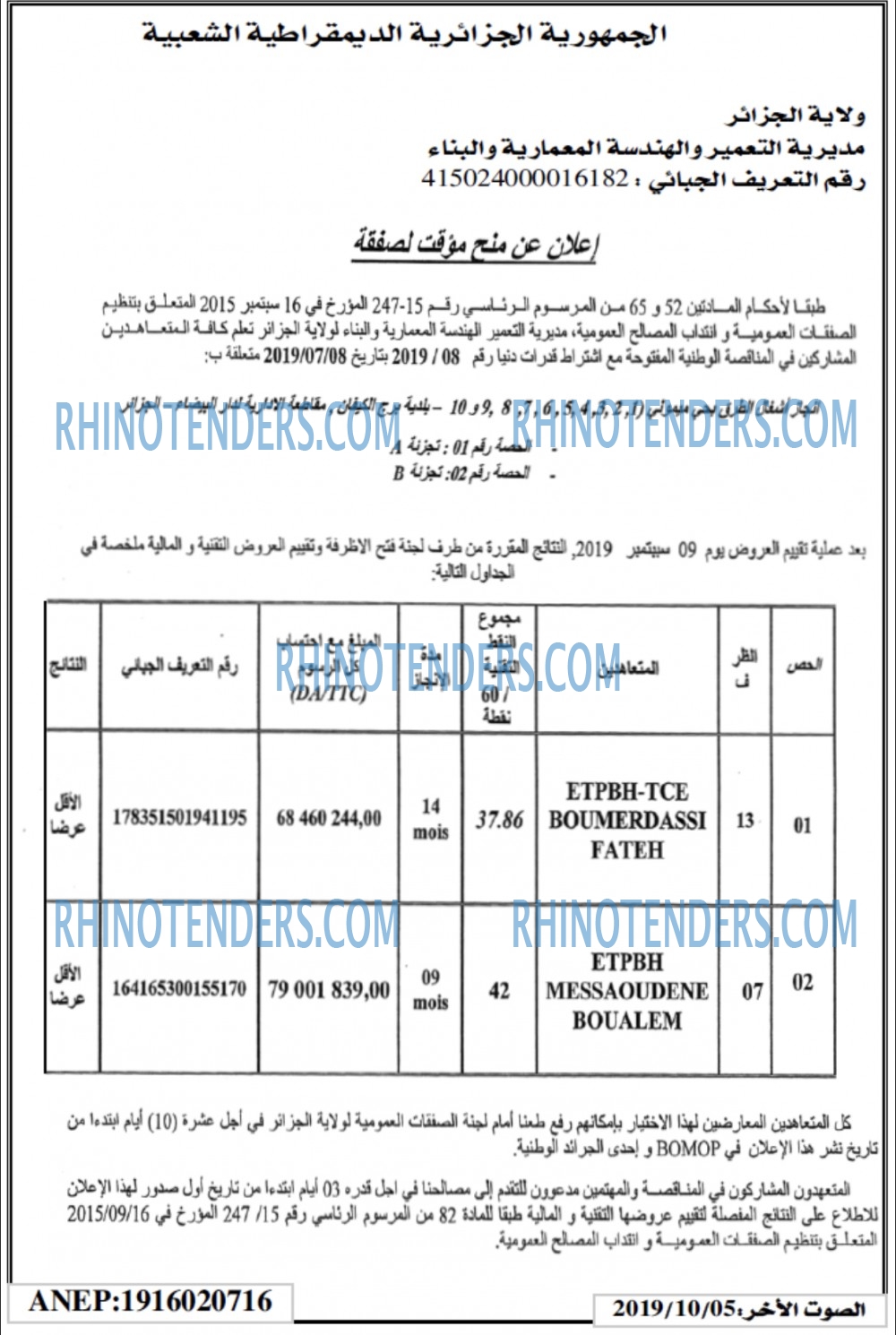 الصوت الاخر