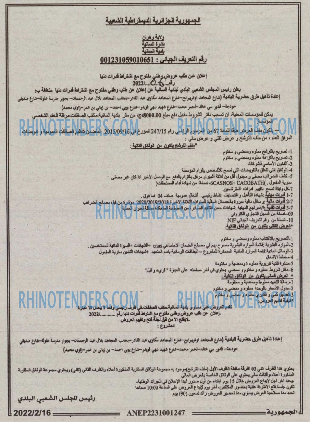 الجمهورية