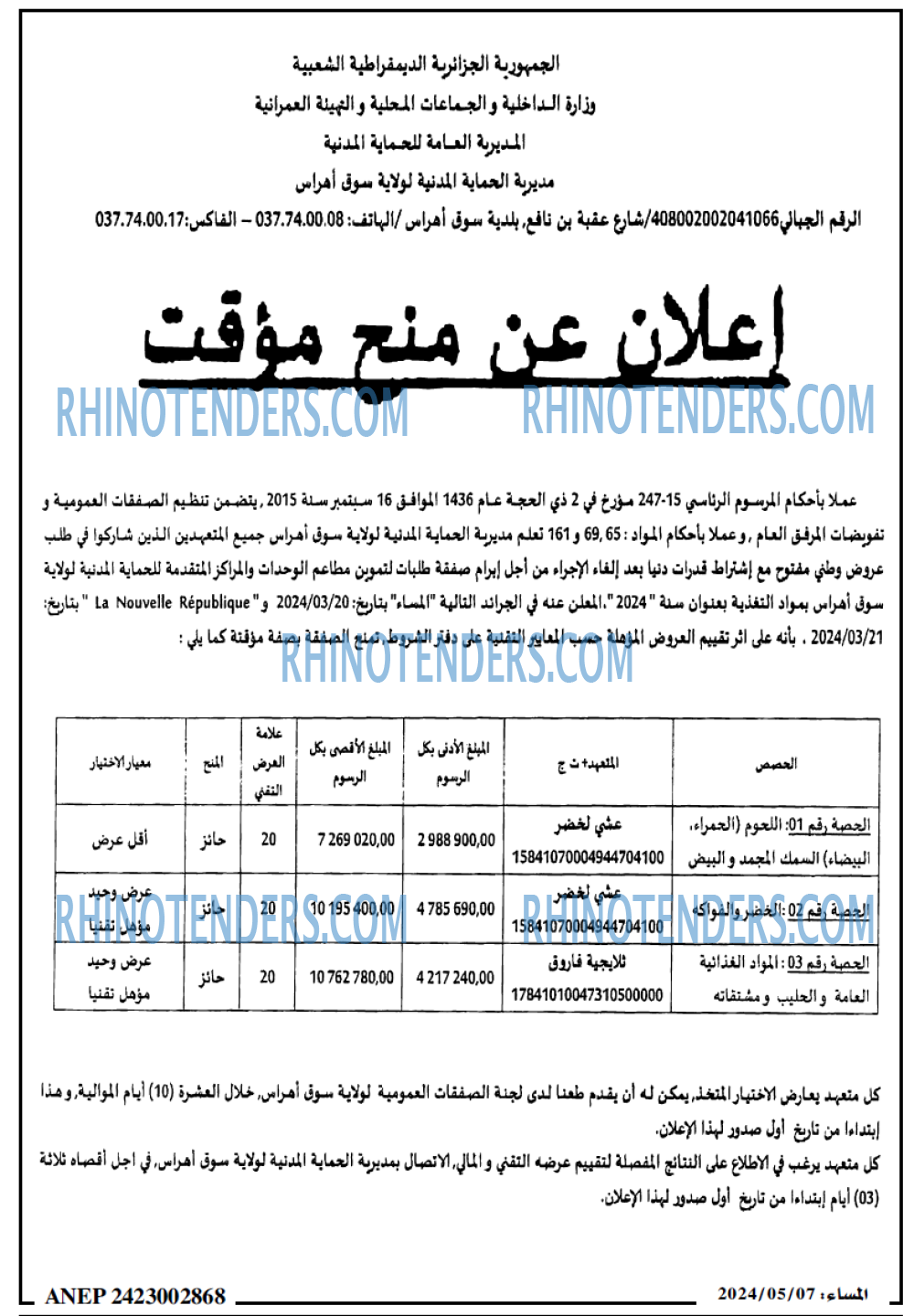 المساء
