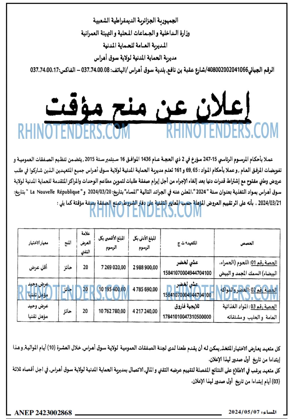 المساء