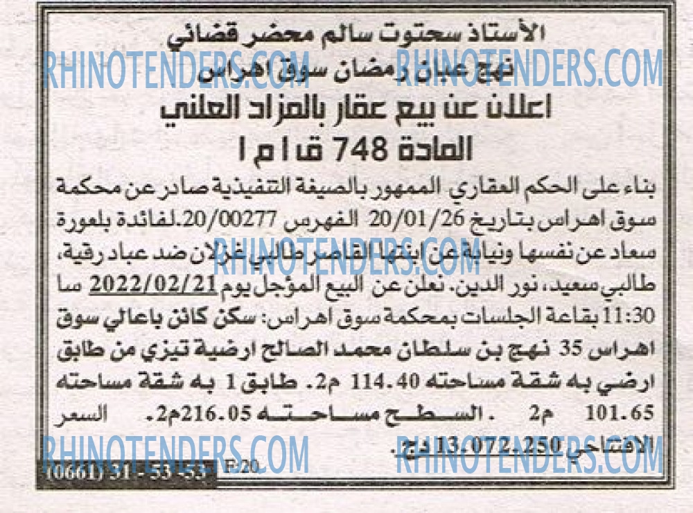 الخبر