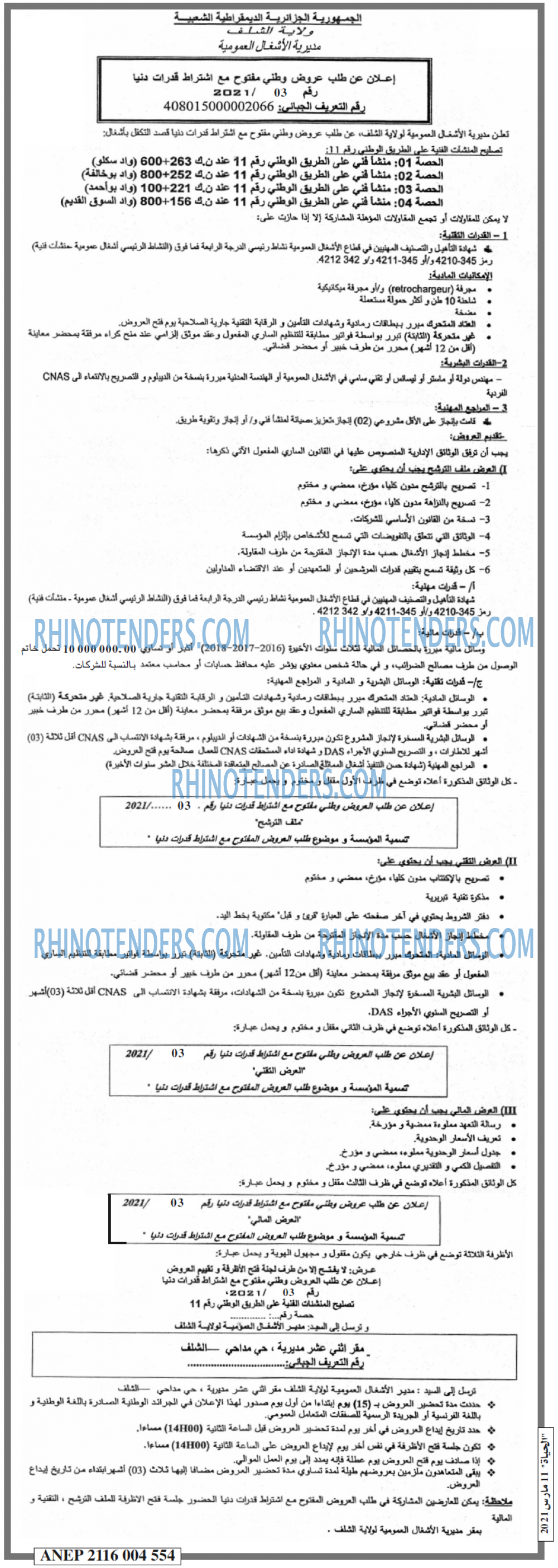 EL HAYAT