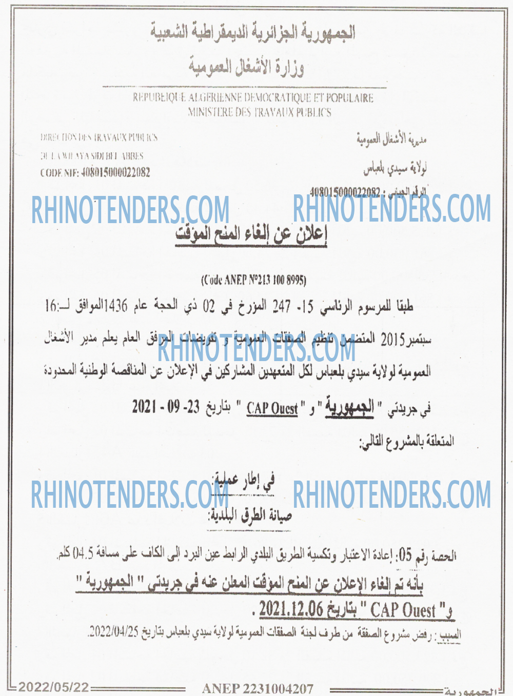 الجمهورية