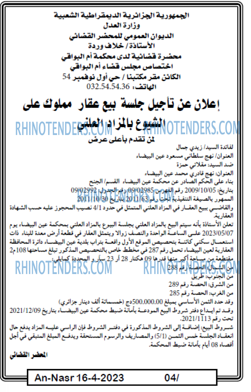 AN-NASR