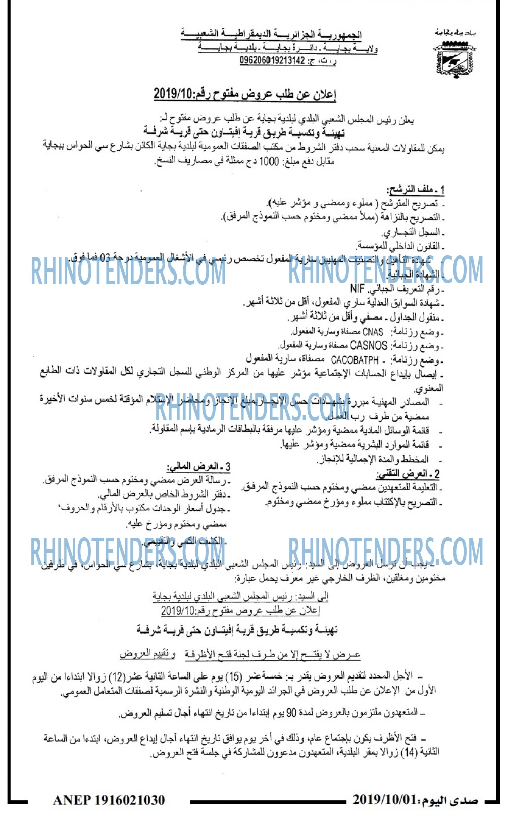 صدى اليوم