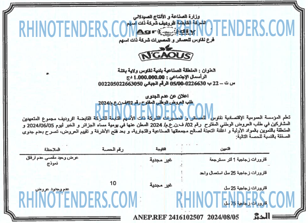 EL KHABAR
