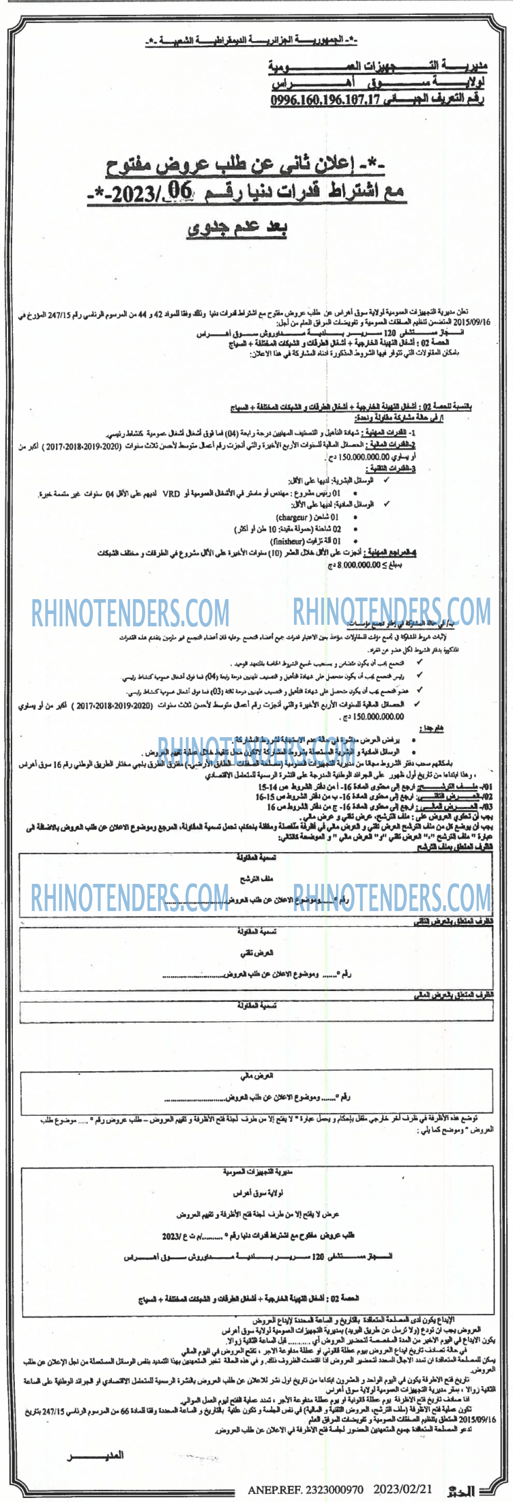 EL KHABAR