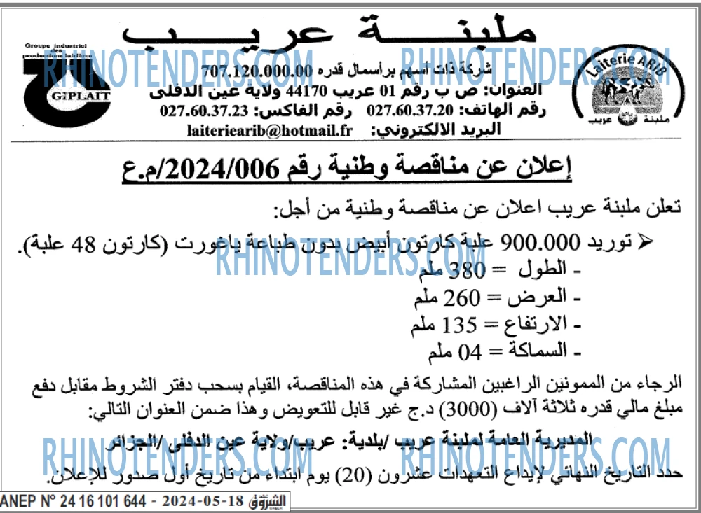Echourouk