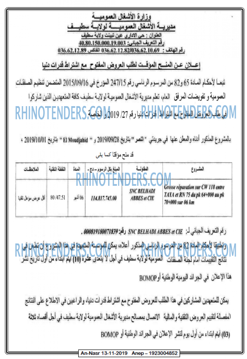 AN-NASR