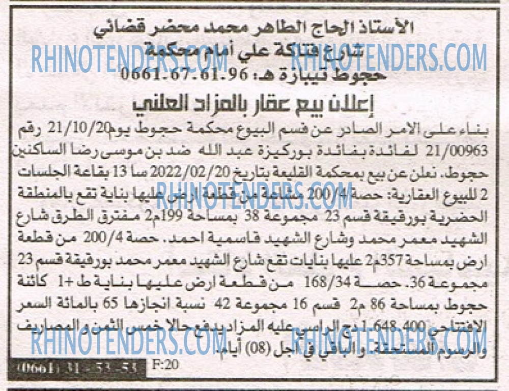 EL KHABAR