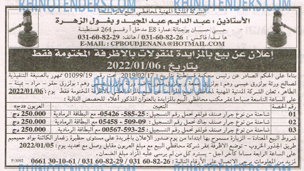 EL KHABAR