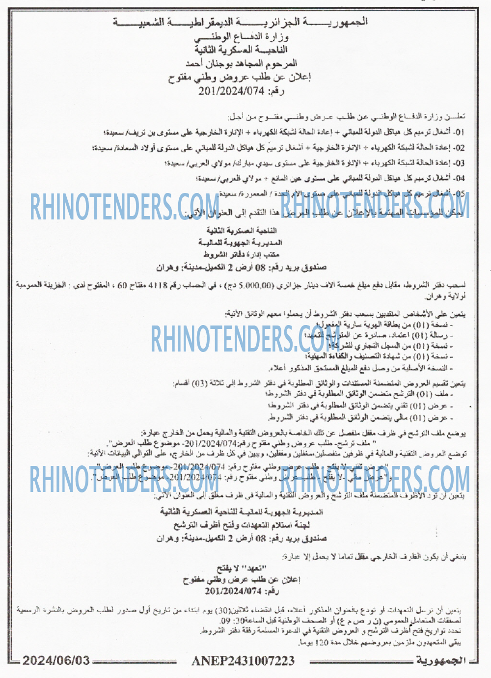 الجمهورية
