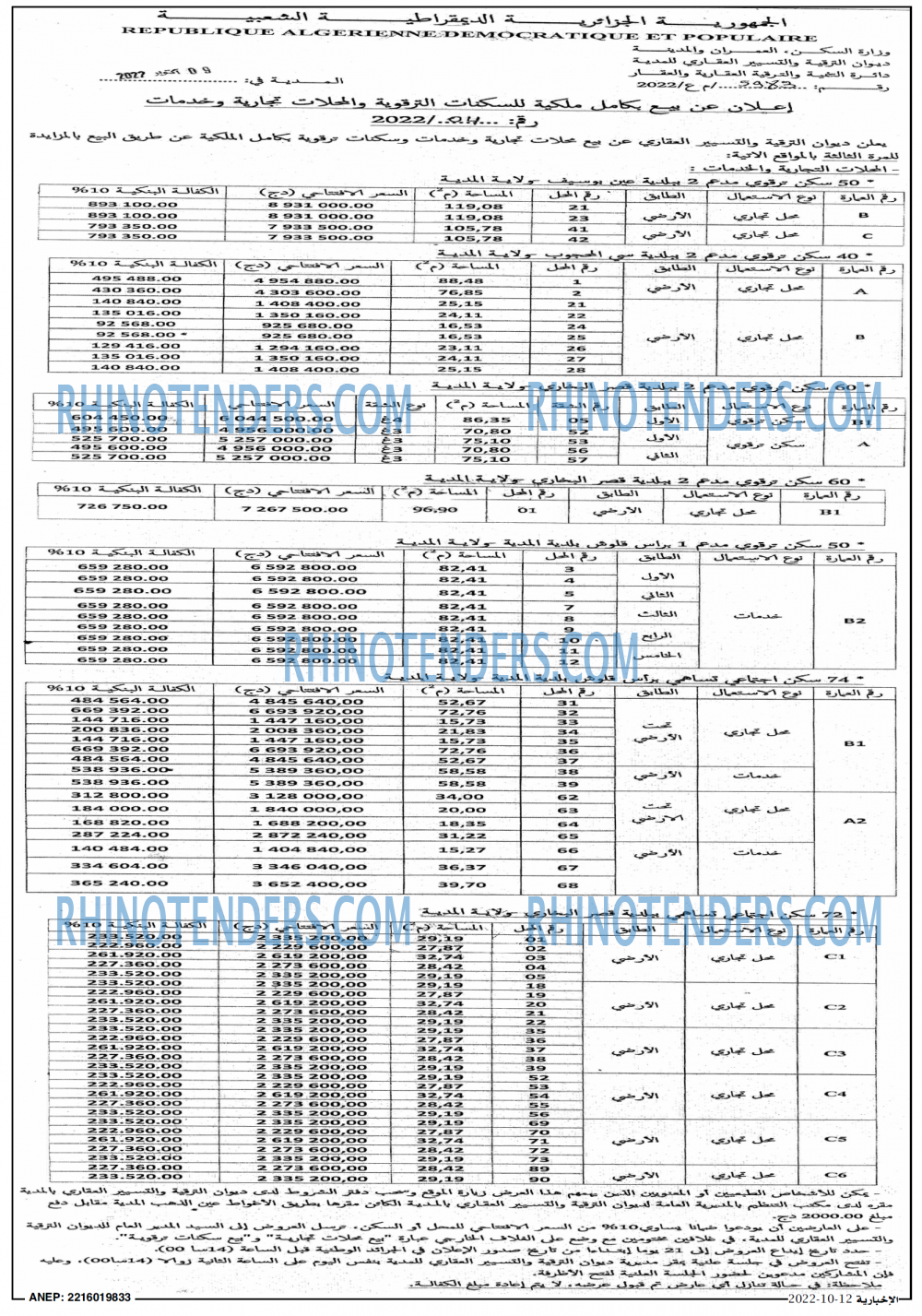 الاخبارية