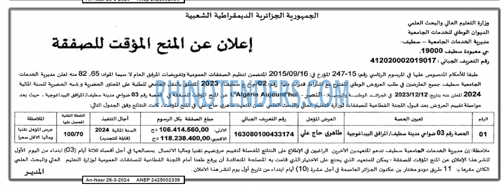 AN-NASR