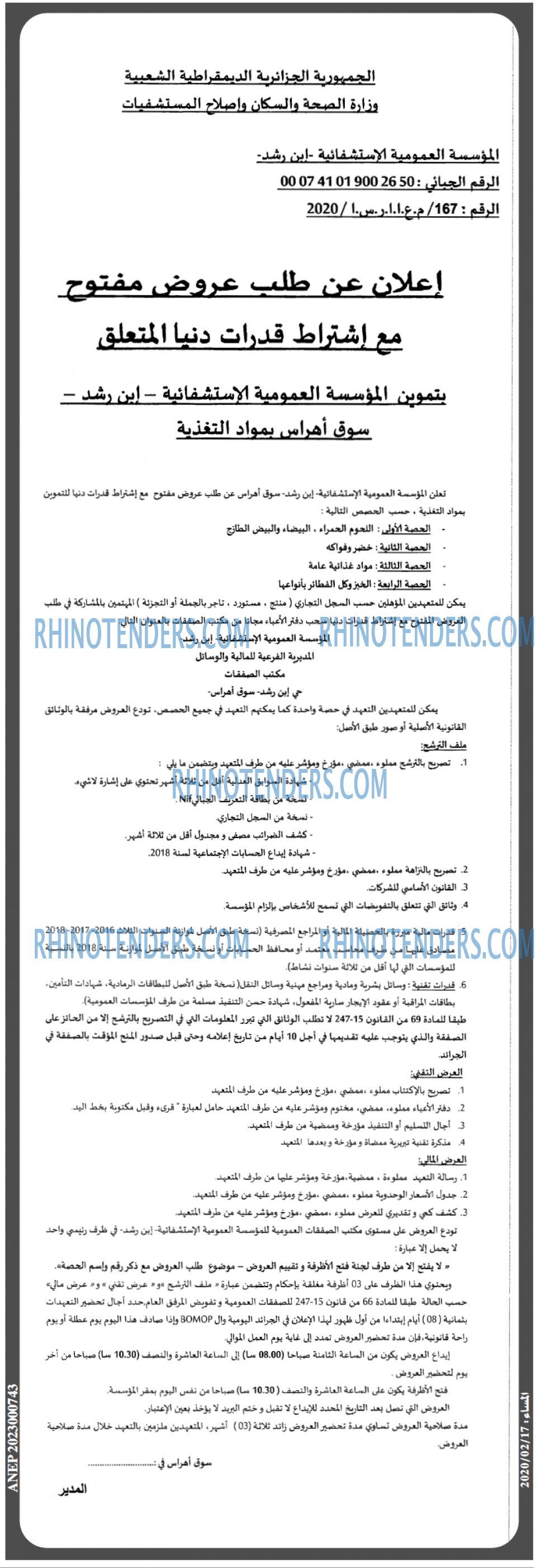 المساء