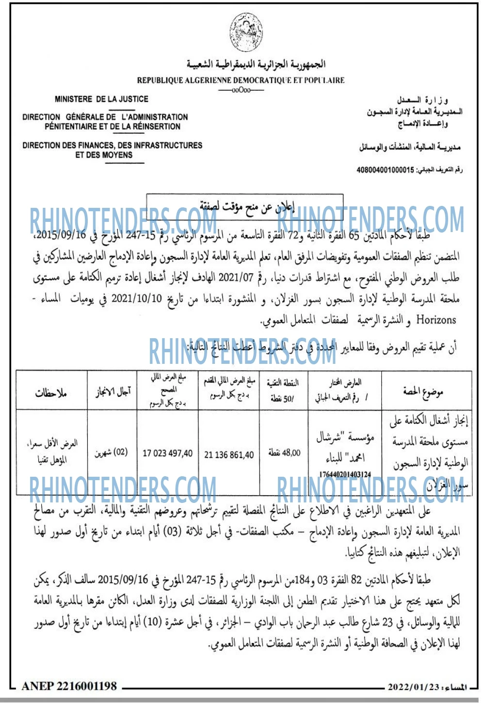 المساء
