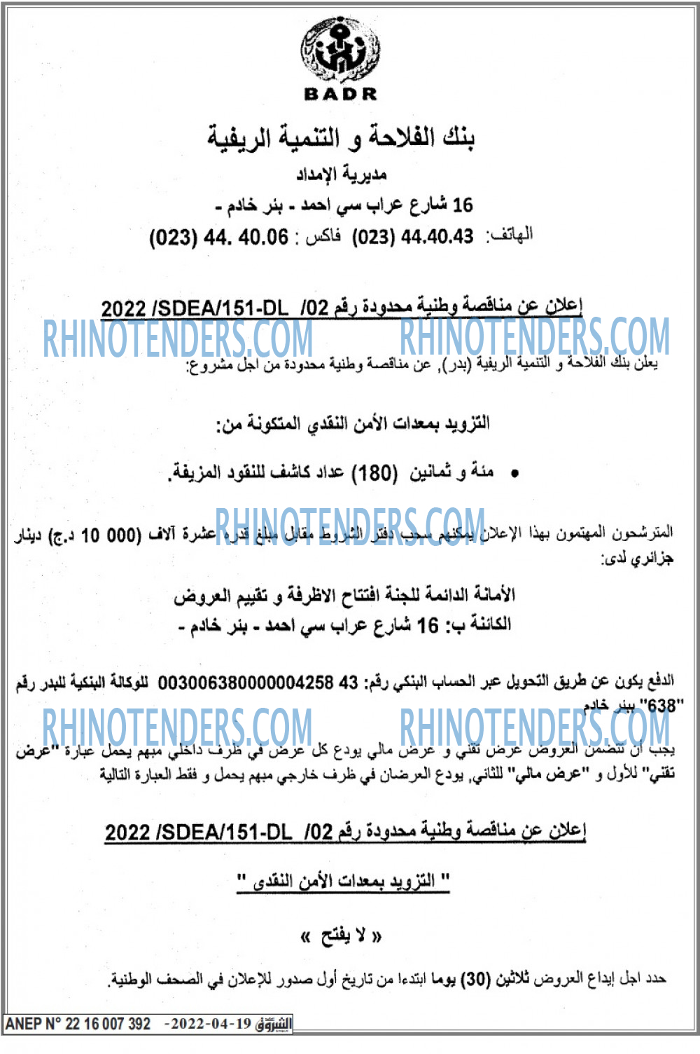 Echourouk