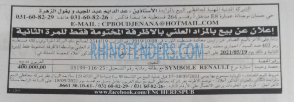 EL KHABAR