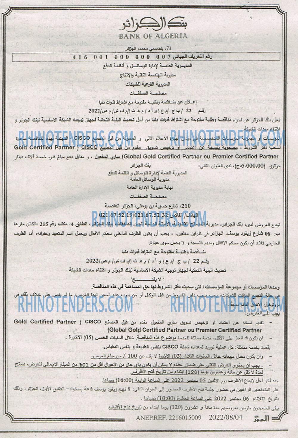EL KHABAR