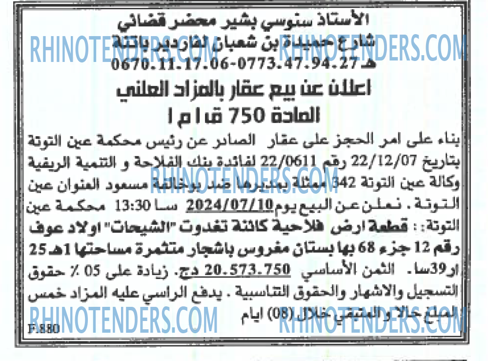 EL KHABAR