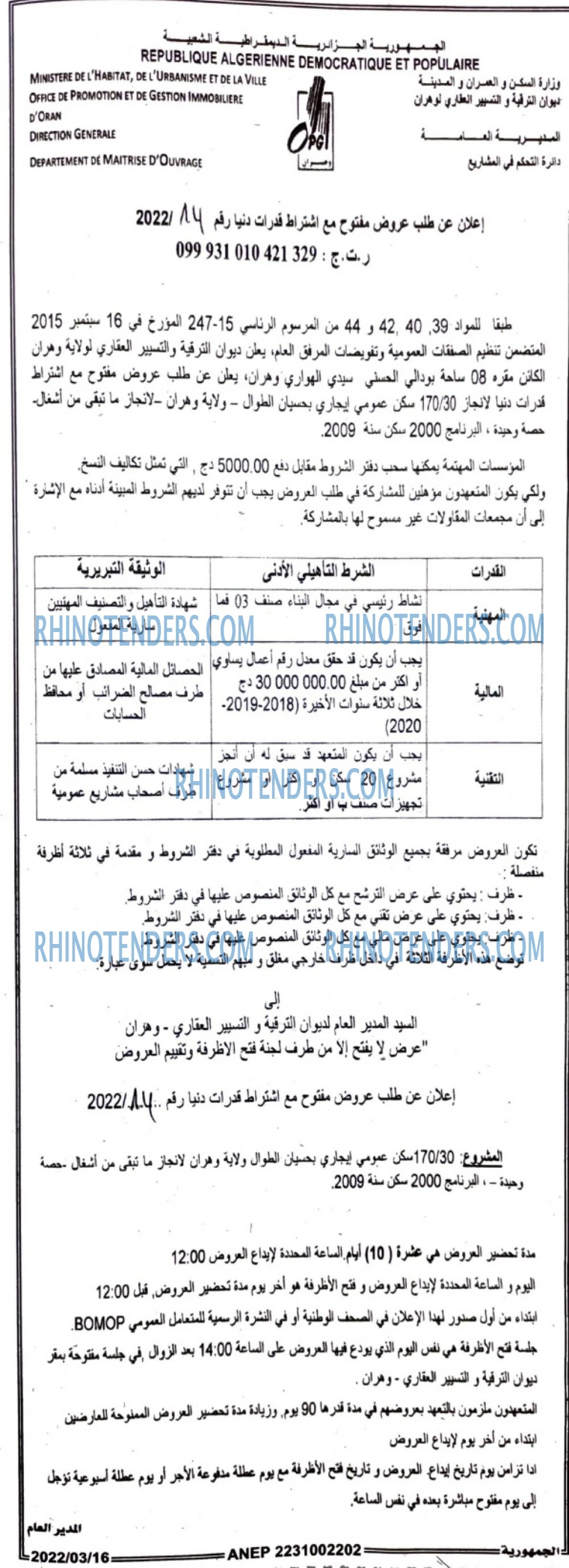 الجمهورية