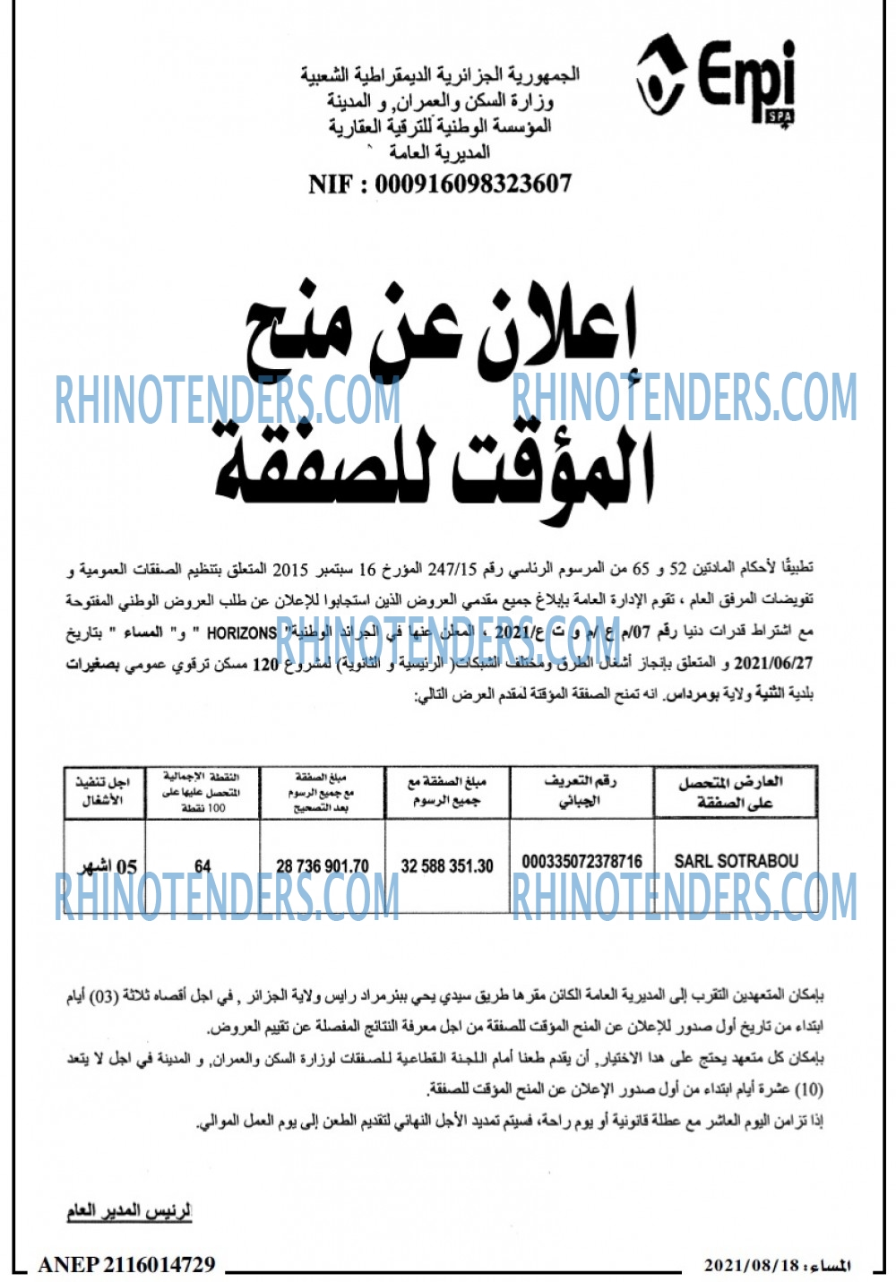 المساء