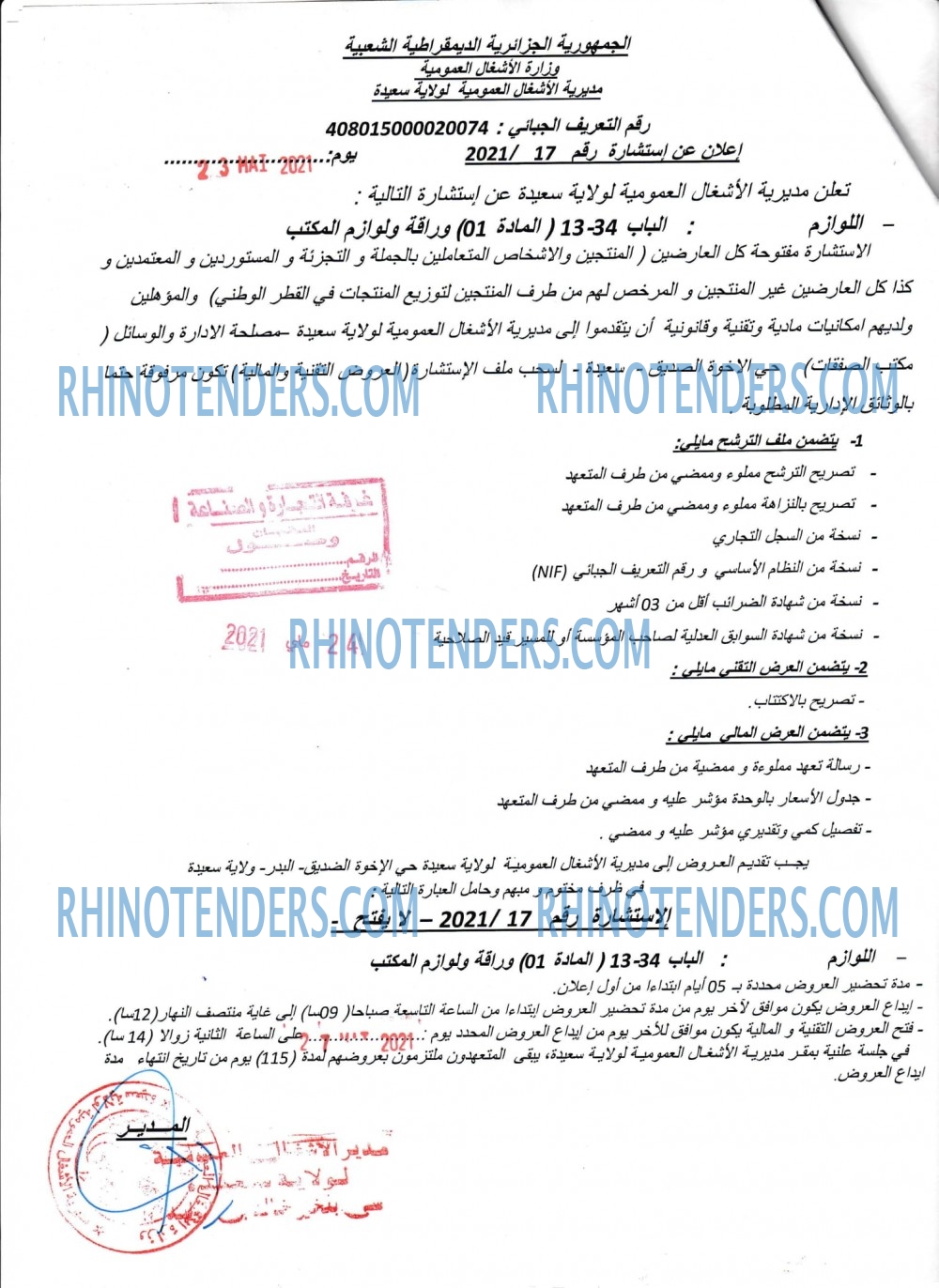 Rhinotenders