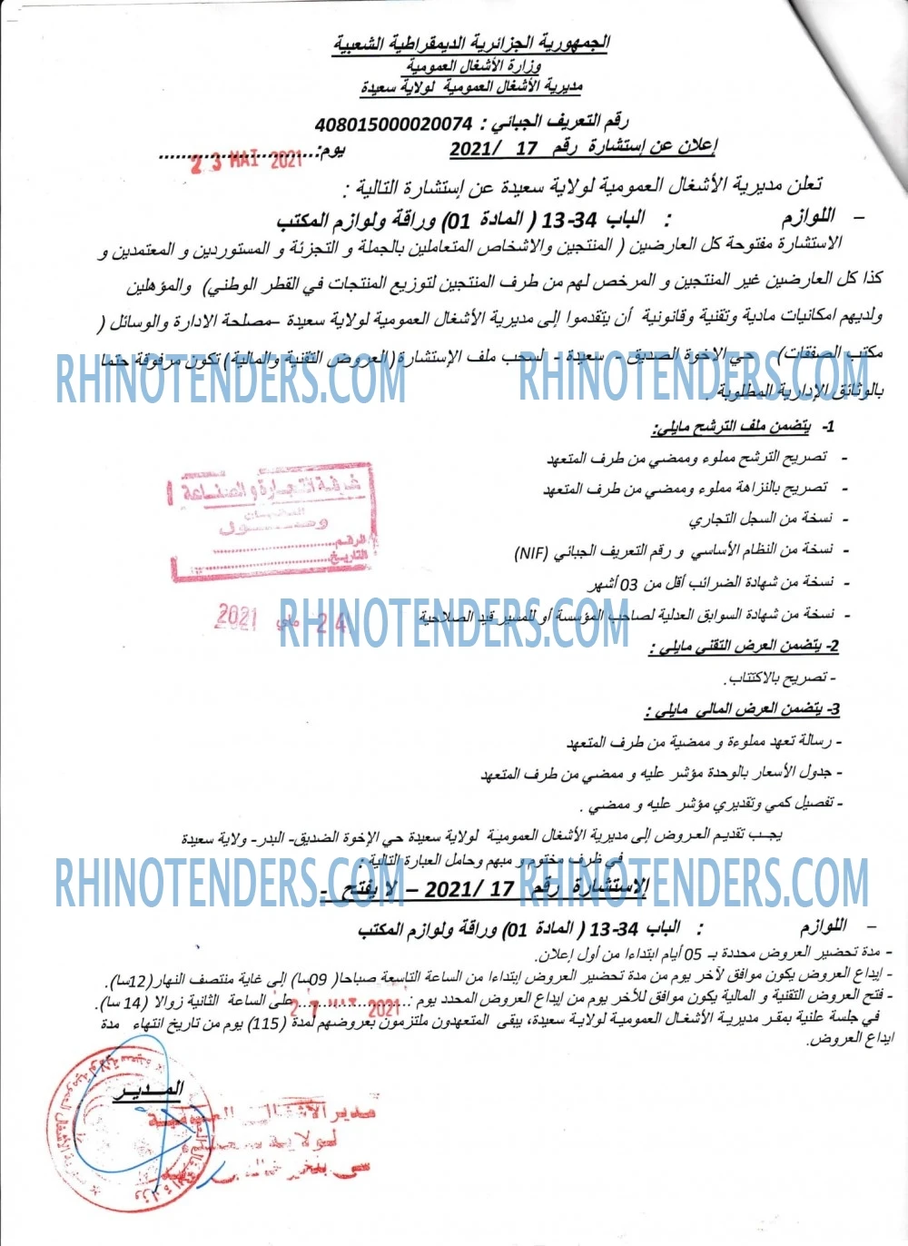 Rhinotenders