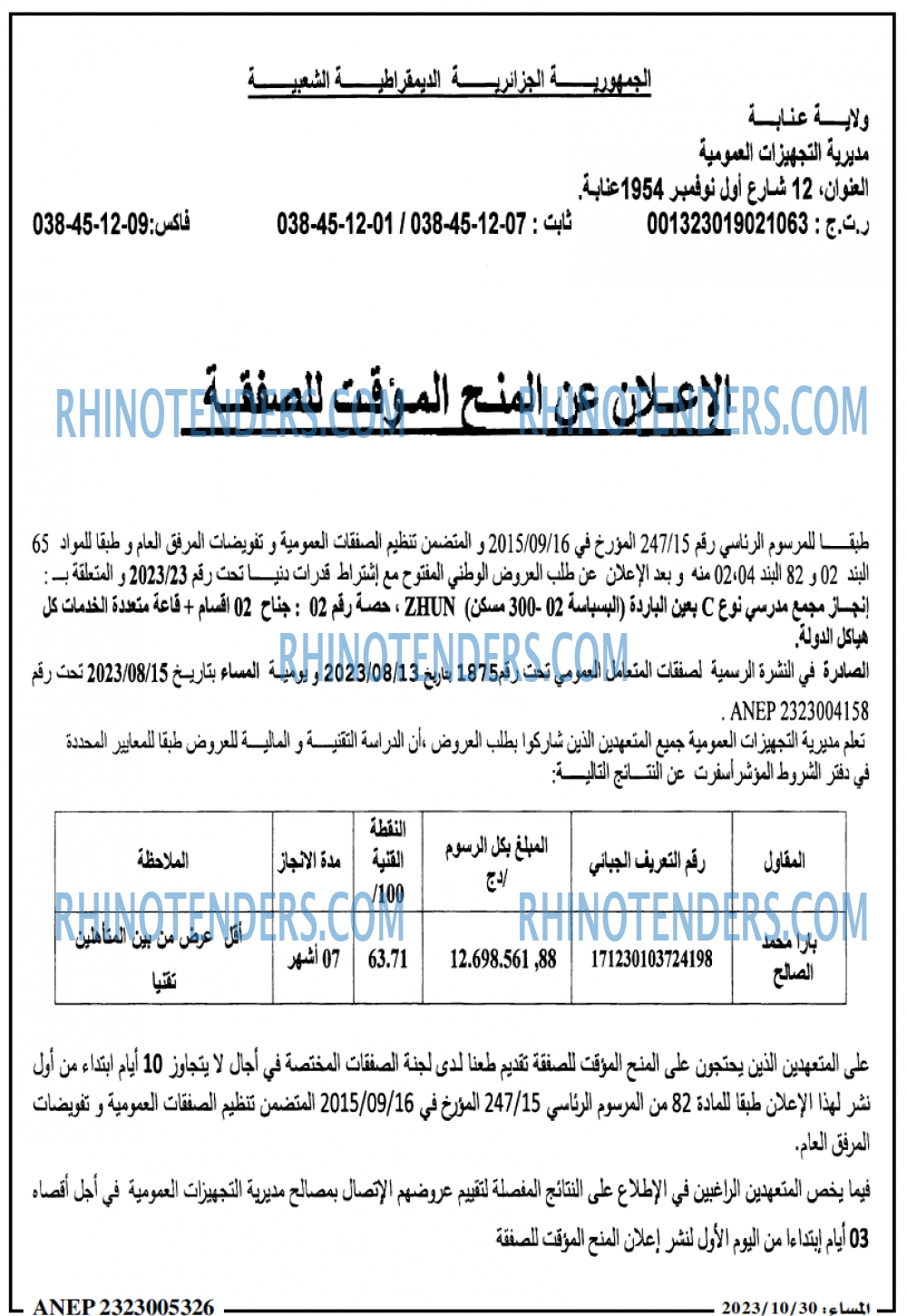المساء