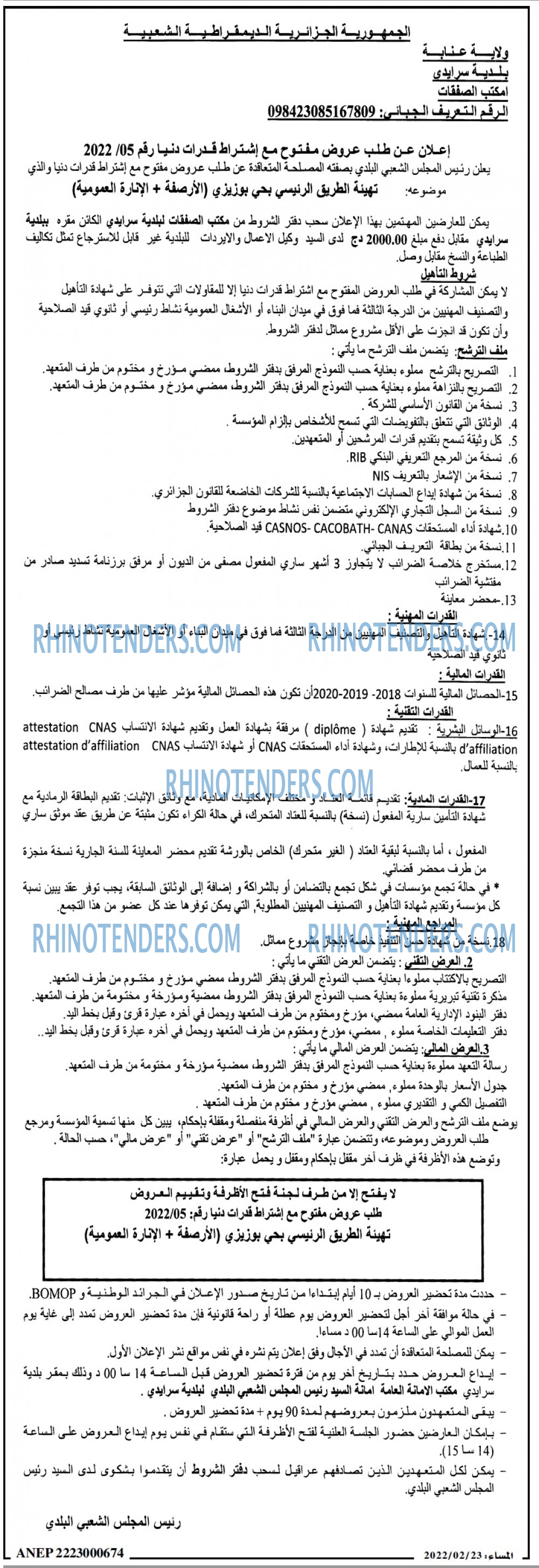 المساء