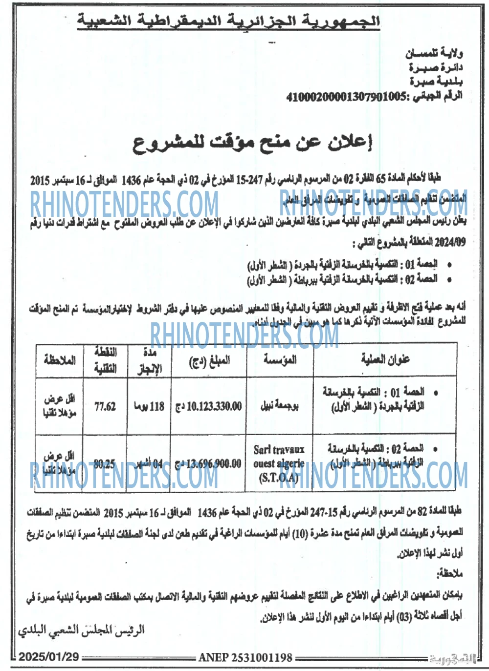 الجمهورية