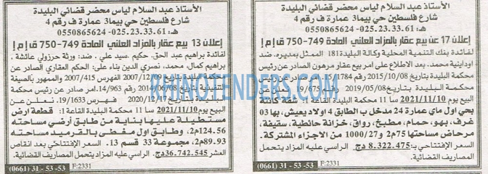 EL KHABAR