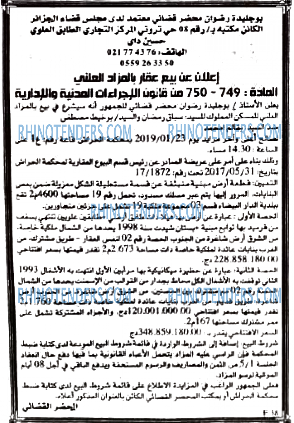 EL KHABAR