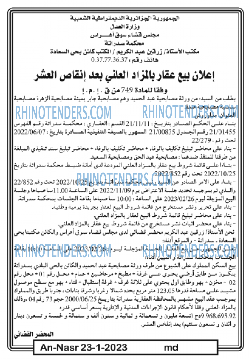 AN-NASR