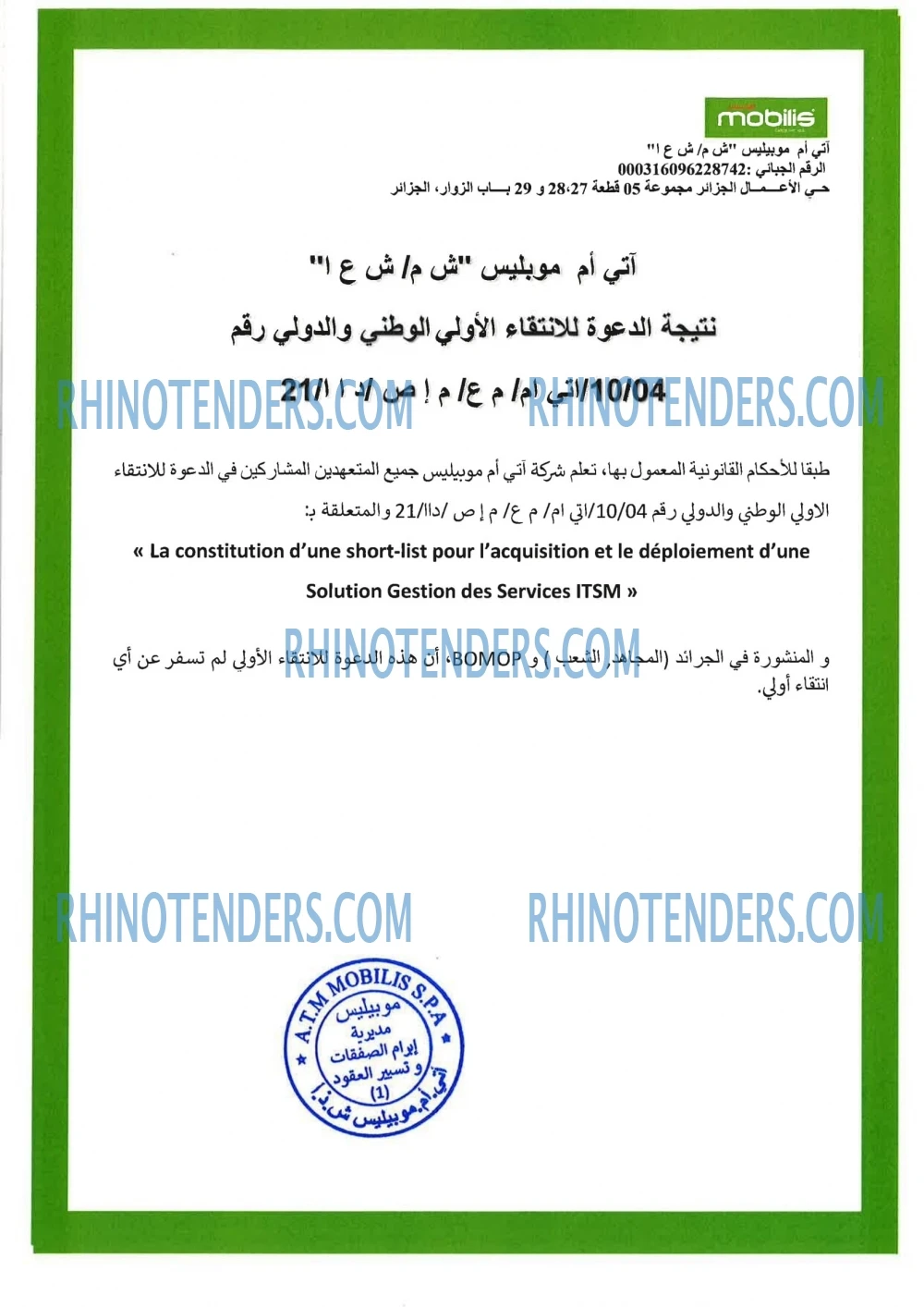 Rhinotenders