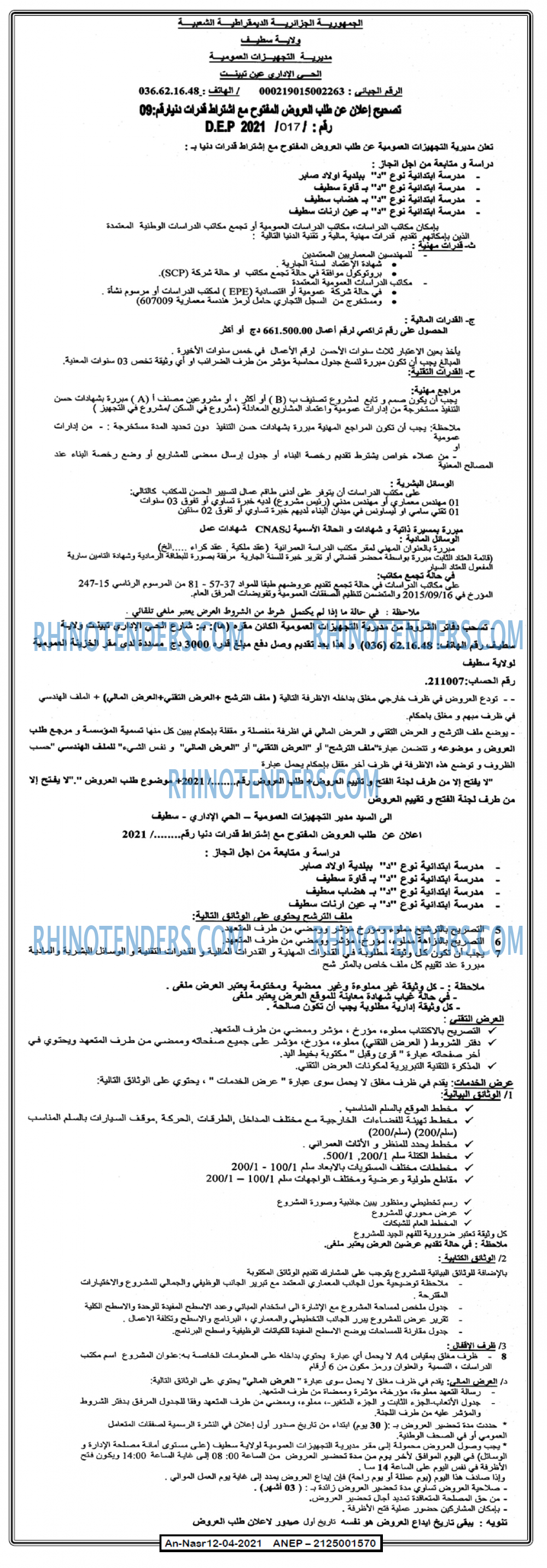 AN-NASR