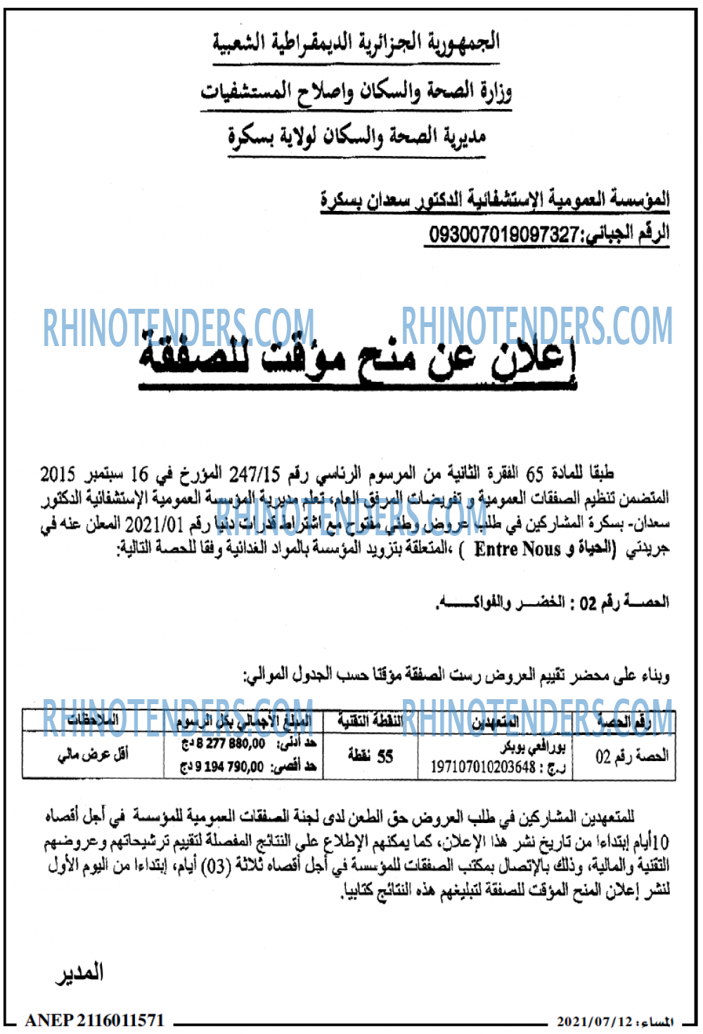 المساء