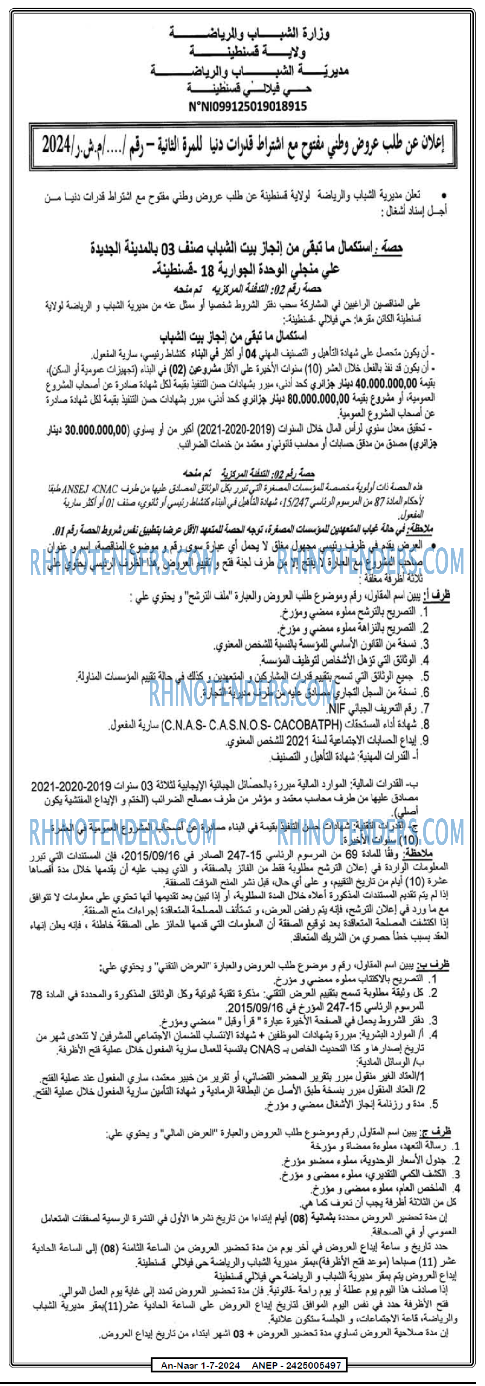 AN-NASR