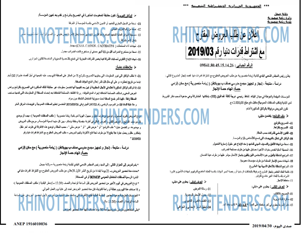صدى اليوم