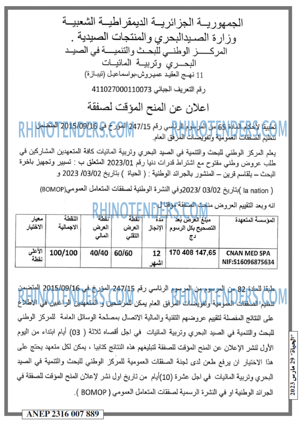الحياة