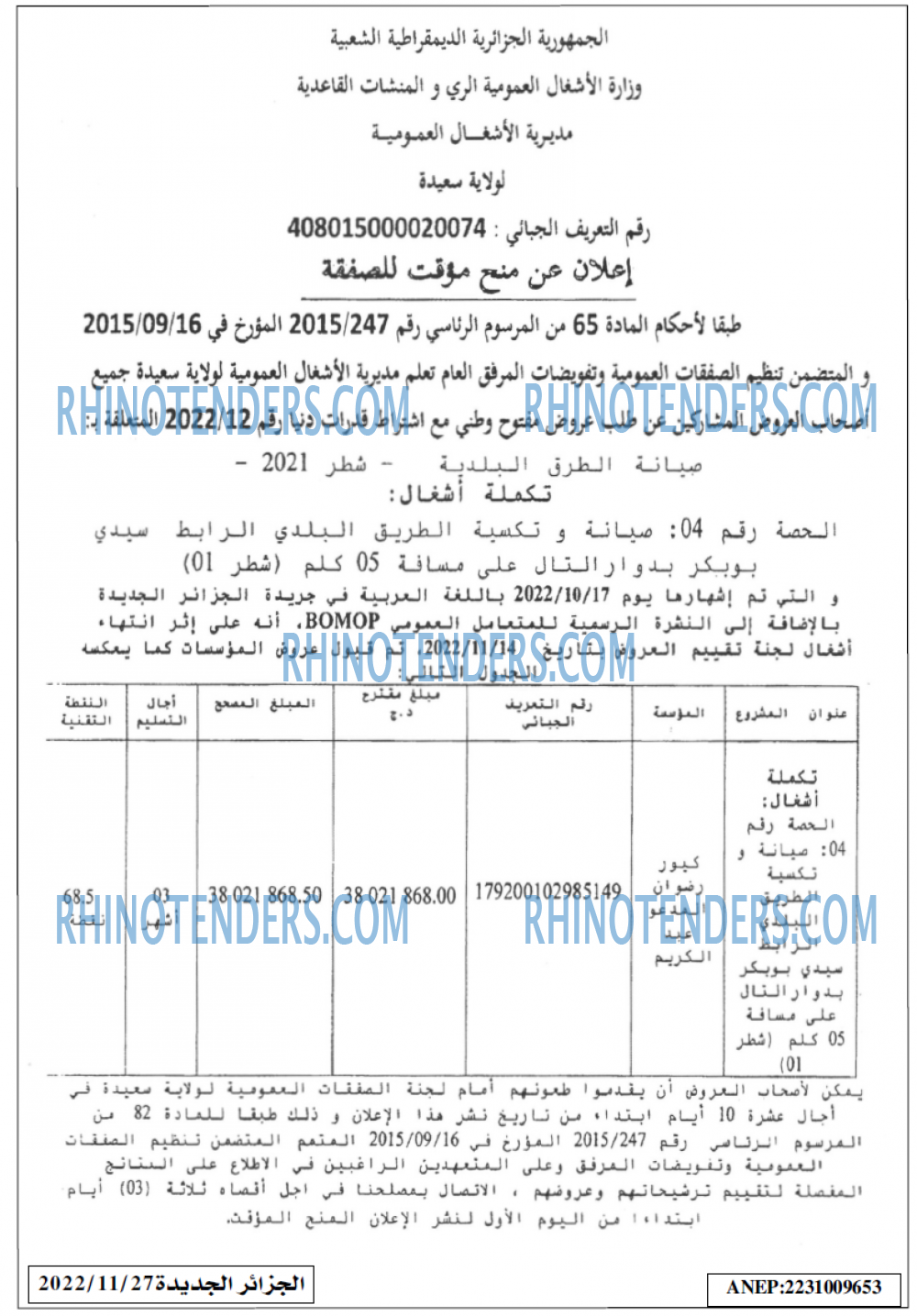 الجزائر الجديدة