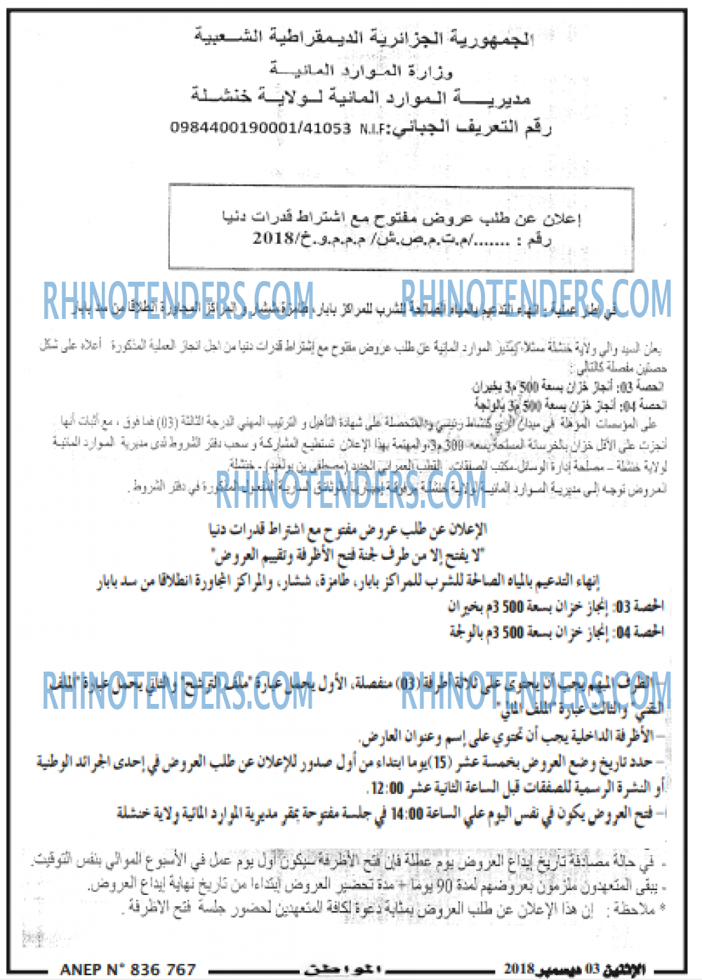 المواطن