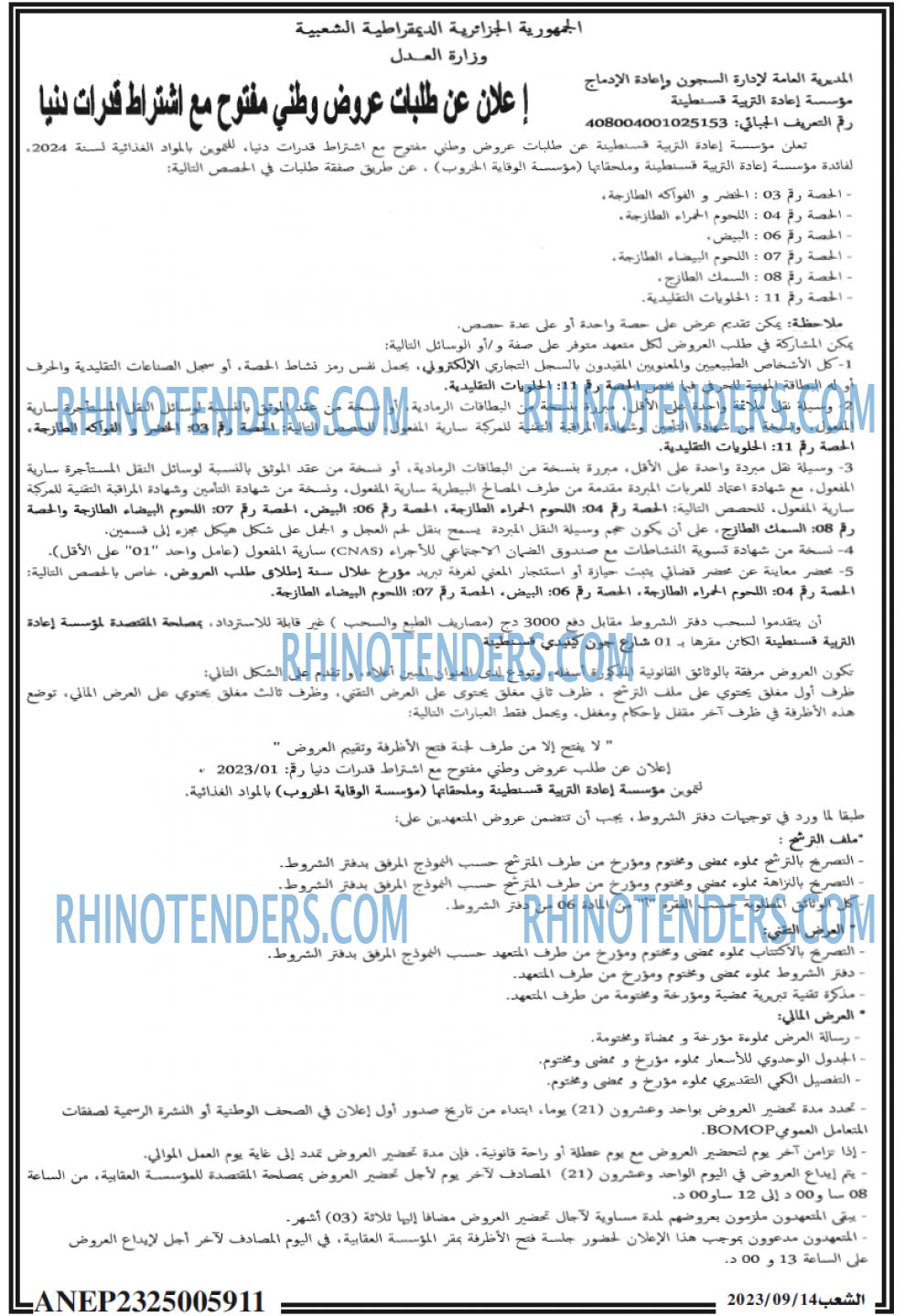 الشعب