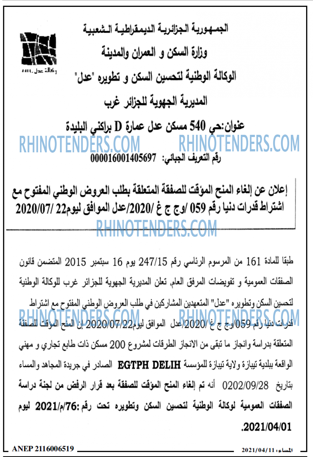 المساء