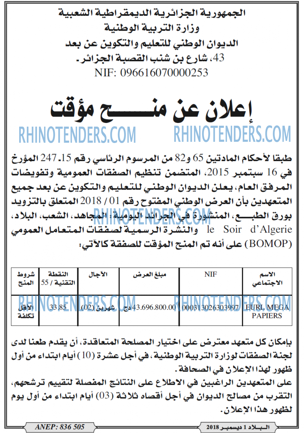البلاد