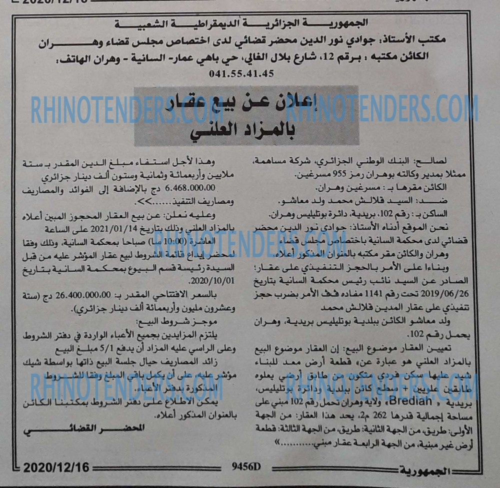 الجمهورية