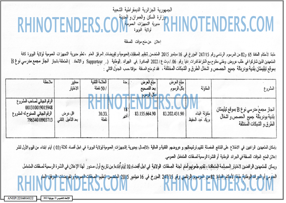 EL ITIHAD
