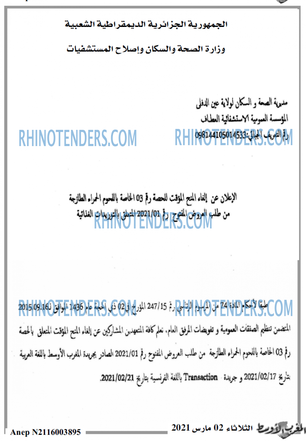 المغرب الاوسط
