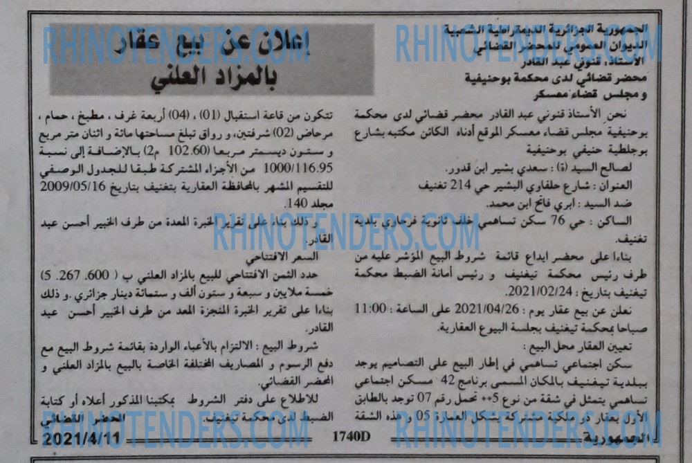الجمهورية