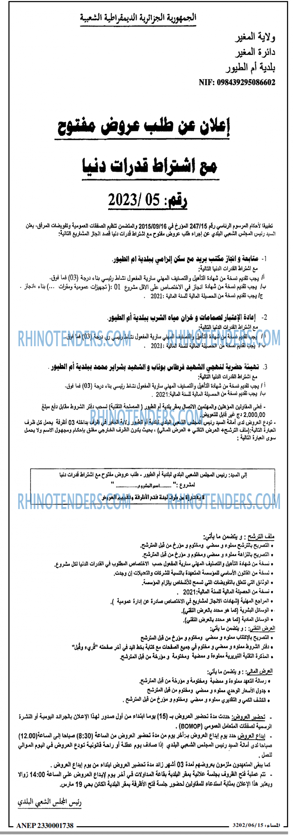 المساء